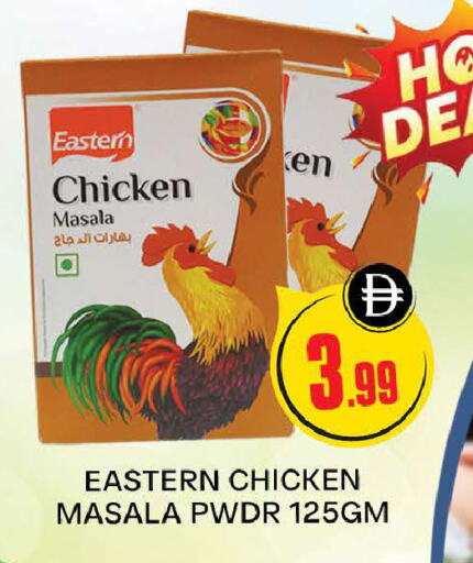 إيسترن بهارات available at المدينة in الإمارات العربية المتحدة , الامارات - دبي