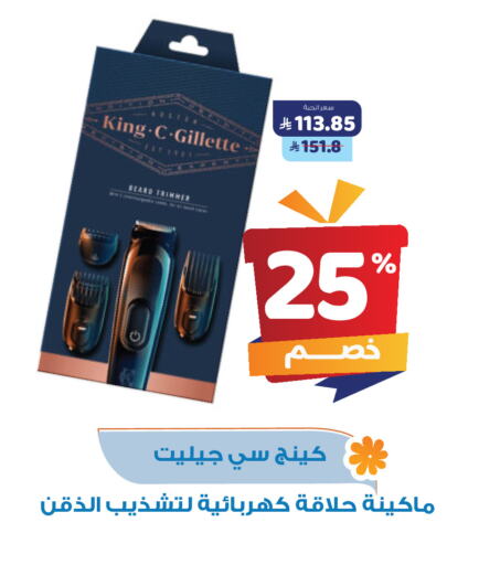 حلاقة الشعر وإزالته in صيدلية المتحدة, المملكة العربية السعودية Offers - المملكة العربية السعودية جيليت كريم إزالة الشعر available at صيدلية المتحدة in مملكة العربية السعودية, السعودية, سعودية - القنفذة