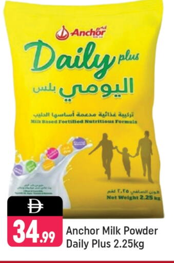 ANCHOR DAILY PLUS حليب مجفف available at شكلان ماركت in الإمارات العربية المتحدة , الامارات - دبي