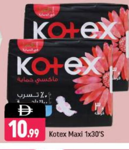كوتيكس available at شكلان ماركت in الإمارات العربية المتحدة , الامارات - دبي