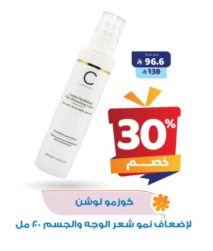 العناية بالشعر in صيدلية المتحدة, المملكة العربية السعودية Offers - المملكة العربية السعودية available at صيدلية المتحدة in مملكة العربية السعودية, السعودية, سعودية - القنفذة