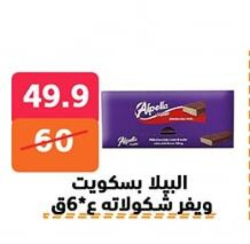 available at Hyper City Damietta in Egypt - Cairo