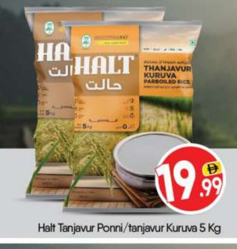 Parboiled Rice available at BIGmart in UAE - Abu Dhabi