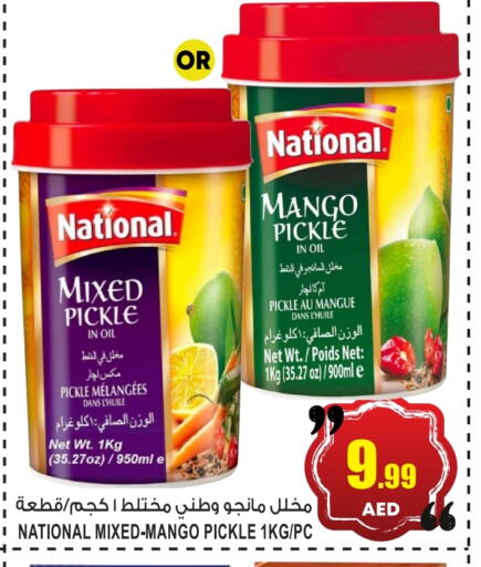 Pickle available at GIFT MART- Ajman in UAE - Sharjah / Ajman