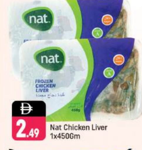 NAT Chicken Liver available at Shaklan  in UAE - Dubai
