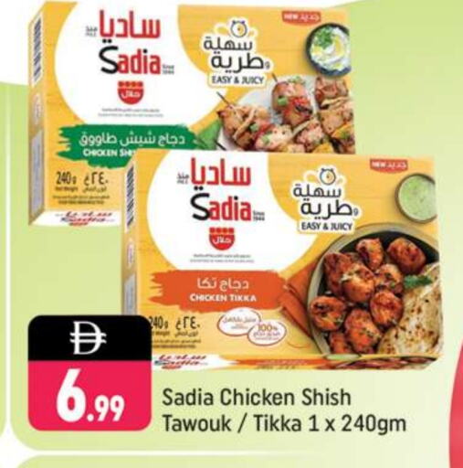 زيت الزنجبيل شيش طاووق available at شكلان ماركت in الإمارات العربية المتحدة , الامارات - دبي