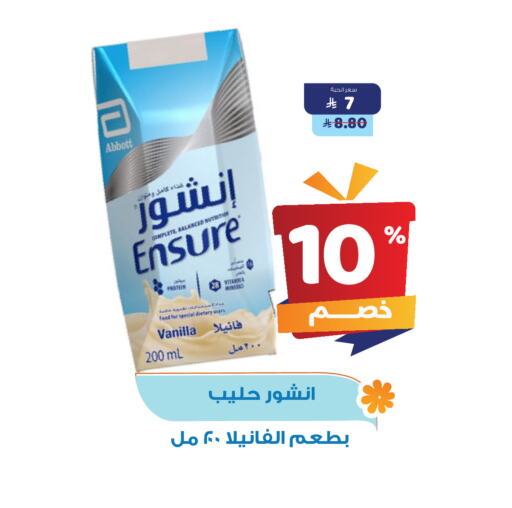 Vanilla available at United Pharmacies in KSA, Saudi Arabia, Saudi - Al Bahah
