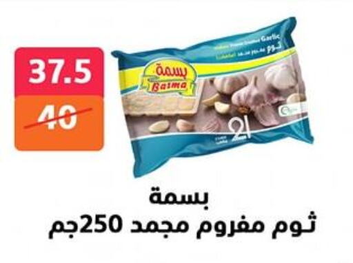Frozen Meat in Hyper City Damietta, Egypt Offers - Egypt Garlic available at Hyper City Damietta in Egypt - Cairo
