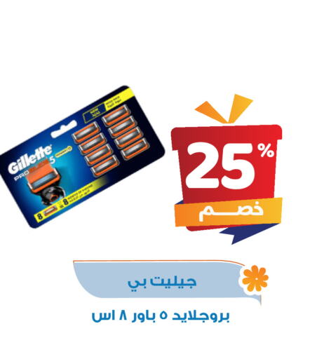 GILLETTE available at United Pharmacies in KSA, Saudi Arabia, Saudi - Al Bahah