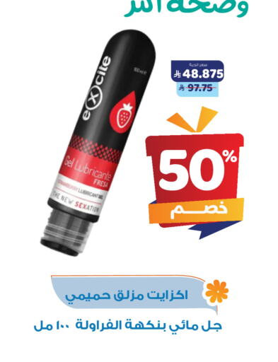 Strawberry available at صيدلية المتحدة in مملكة العربية السعودية, السعودية, سعودية - القنفذة