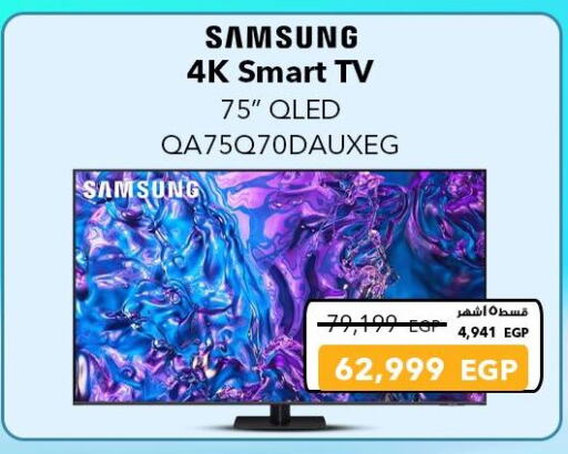 تلفزيون in شرف دى جى, Egypt Offers - Egypt سامسونج تلفاز OLED available at شرف دى جى in Egypt - القاهرة
