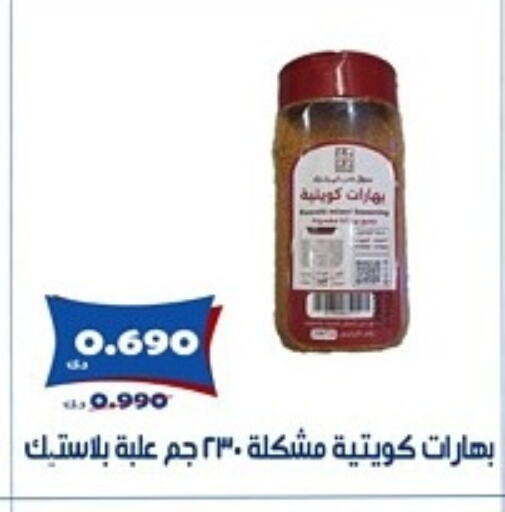 بهارات available at جمعية الخالدية التعاونية in الكويت - مدينة الكويت