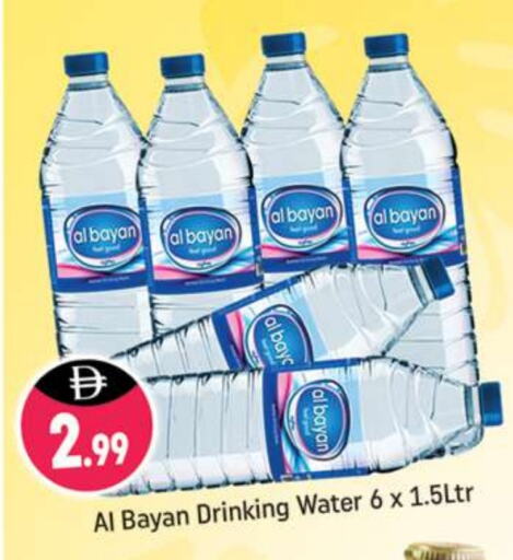 available at Shaklan  in UAE - Dubai