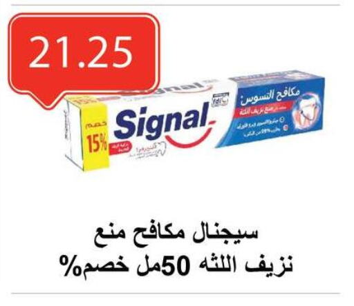 سيجنال available at الهواري in Egypt - القاهرة