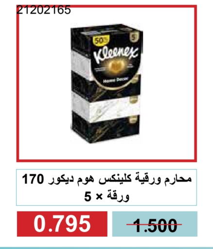 كلينيكس available at جمعية مشرف التعاونية in الكويت - مدينة الكويت