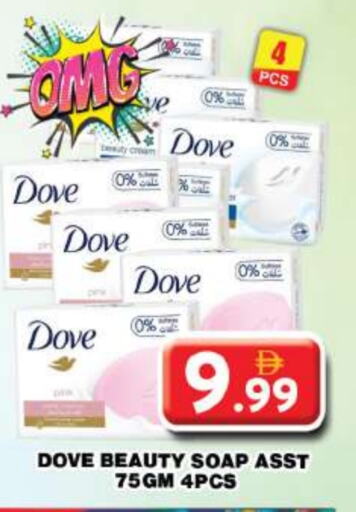 DOVE available at Grand Hyper Market in UAE - Dubai