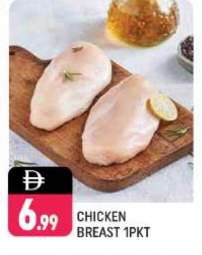 Chicken Breast available at Shaklan  in UAE - Dubai