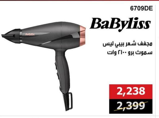 BABYLISS available at Hyper Techno in Egypt - Cairo