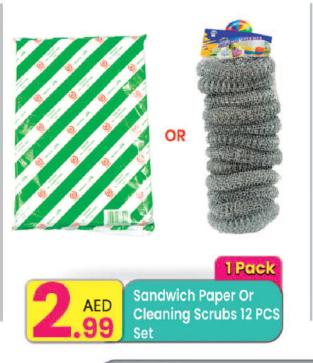 available at مركز كل يوم in الإمارات العربية المتحدة , الامارات - رَأْس ٱلْخَيْمَة