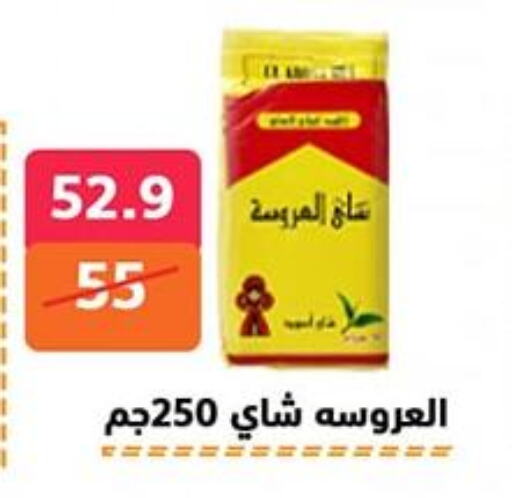 Tea & Coffee in Hyper City Damietta, Egypt Offers - Egypt available at Hyper City Damietta in Egypt - Cairo