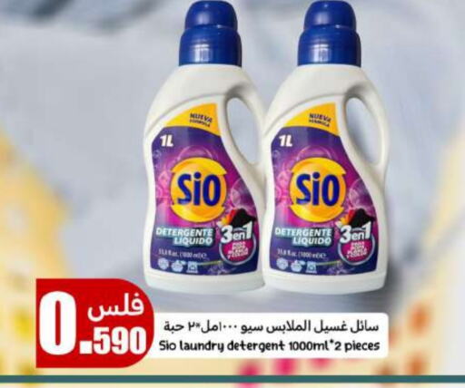 Detergent available at Meem Central Market Co in Kuwait - Ahmadi Governorate