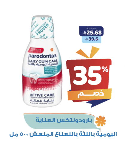 العناية بالأسنان in صيدلية المتحدة, المملكة العربية السعودية Offers - المملكة العربية السعودية Mint available at صيدلية المتحدة in مملكة العربية السعودية, السعودية, سعودية - القنفذة