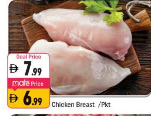Chicken Breast available at Shaklan  in UAE - Dubai