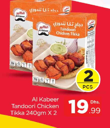 AL KABEER available at AL MADINA (Dubai) in UAE - Dubai