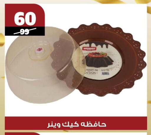 available at كوكو اند اس in Egypt - القاهرة