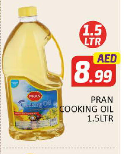 بران زيت الطبخ available at المدينة in الإمارات العربية المتحدة , الامارات - دبي