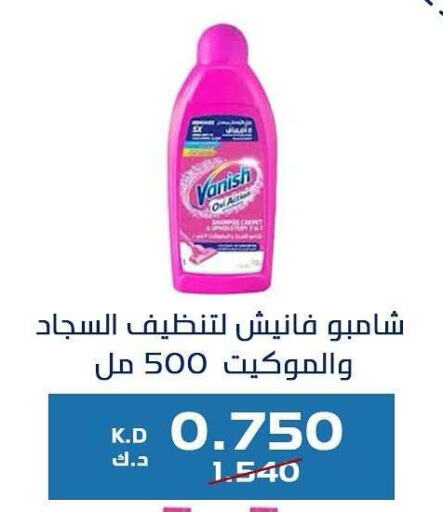 فانيش مبيض available at جمعية كيفان التعاونية in الكويت - مدينة الكويت