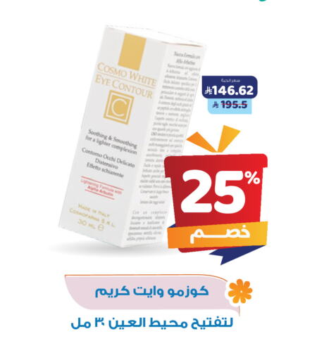 available at United Pharmacies in KSA, Saudi Arabia, Saudi - Jazan
