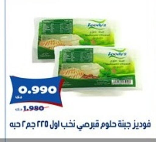 جبنة و كريم in جمعية الخالدية التعاونية, الكويت Offers - الكويت فوديز available at جمعية الخالدية التعاونية in الكويت - مدينة الكويت