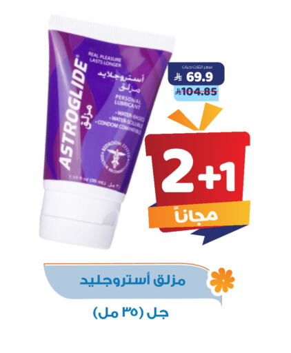 الرعاىة بالصحية in صيدلية المتحدة, المملكة العربية السعودية Offers - المملكة العربية السعودية available at صيدلية المتحدة in مملكة العربية السعودية, السعودية, سعودية - الطائف
