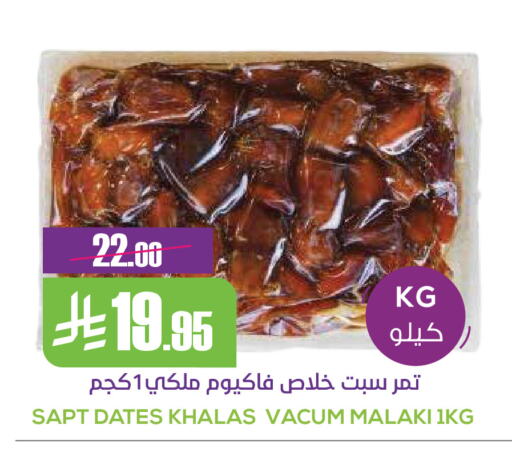 available at سبت in مملكة العربية السعودية, السعودية, سعودية - بريدة
