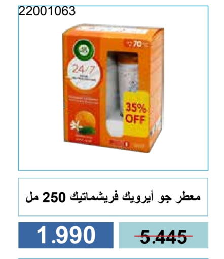 AIR WICK Air Freshner available at Mishref Co-Operative Society  in Kuwait - Kuwait City