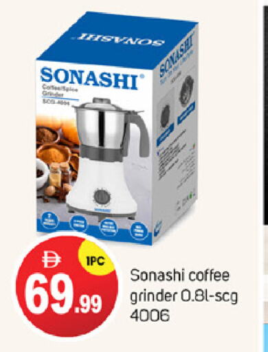 أدوات المطبخ in سوق طلال, UAE Offers - الإمارات العربية المتحدة سونا شي available at سوق طلال in الإمارات العربية المتحدة , الامارات - دبي