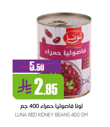 LUNA available at Sapt in KSA, Saudi Arabia, Saudi - Buraidah