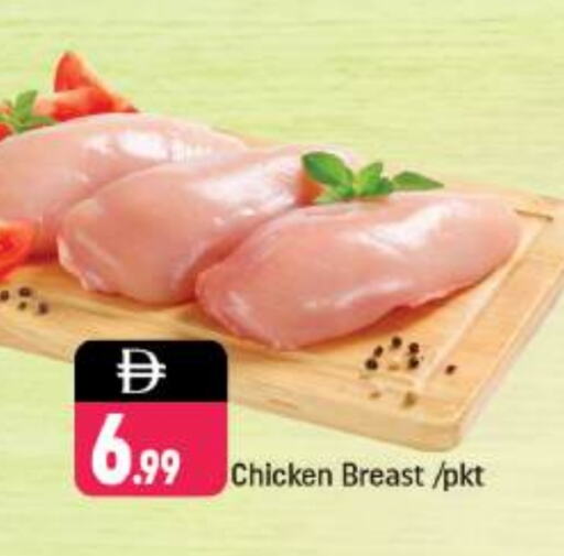 Chicken Breast available at Shaklan  in UAE - Dubai