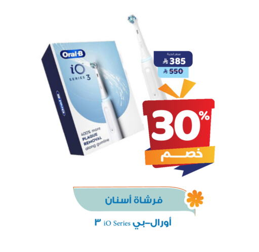 ORAL-B Toothbrush available at United Pharmacies in KSA, Saudi Arabia, Saudi - Al Bahah