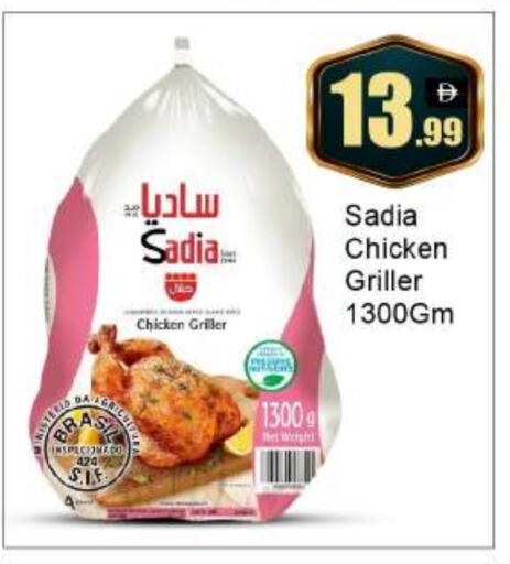 زيت الزنجبيل دجاج كامل مجمد available at بيج مارت in الإمارات العربية المتحدة , الامارات - أبو ظبي