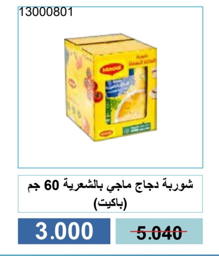 MAGGI available at Mishref Co-Operative Society  in Kuwait - Kuwait City