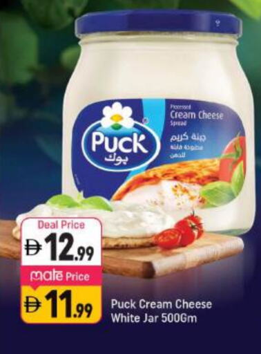 PUCK Cream Cheese available at Shaklan  in UAE - Dubai