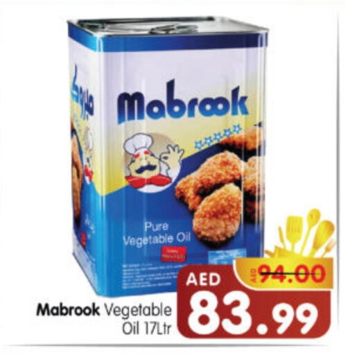 زيت نباتي available at هايبر ماركت المدينة in الإمارات العربية المتحدة , الامارات - أبو ظبي