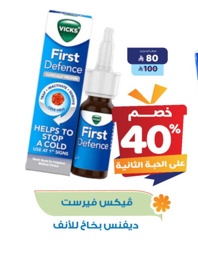 فكس available at صيدلية المتحدة in مملكة العربية السعودية, السعودية, سعودية - بريدة