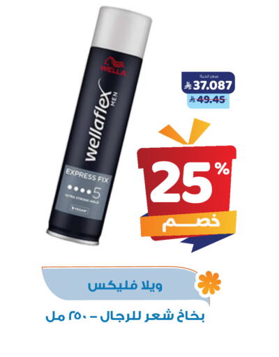 ويلا available at صيدلية المتحدة in مملكة العربية السعودية, السعودية, سعودية - نجران