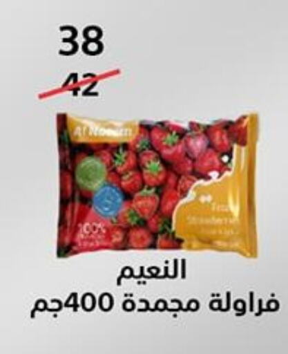 Frozen Fruits & Veg in Hyper City Damietta, Egypt Offers - Egypt available at Hyper City Damietta in Egypt - Cairo