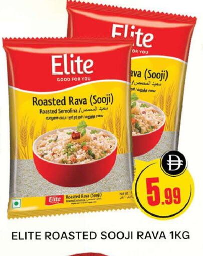 السميد available at المدينة in الإمارات العربية المتحدة , الامارات - دبي