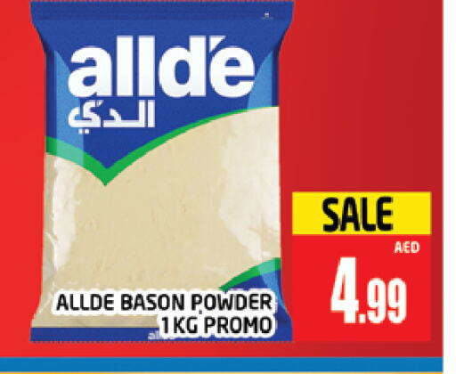 الدي available at المدينة in الإمارات العربية المتحدة , الامارات - دبي