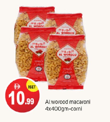 المعكرونة و النودلز in سوق طلال, UAE Offers - الإمارات العربية المتحدة معكرونة available at سوق طلال in الإمارات العربية المتحدة , الامارات - دبي